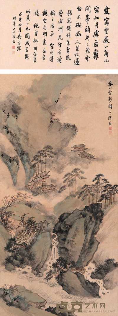 吴子深 戊申（1968年）作 春山云影 立轴 81×39.4cm